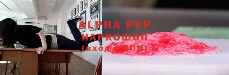 A-PVP крисы CK  shop официальный сайт  Семикаракорск 