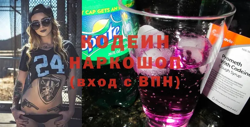 наркотики  Семикаракорск  Кодеин напиток Lean (лин) 