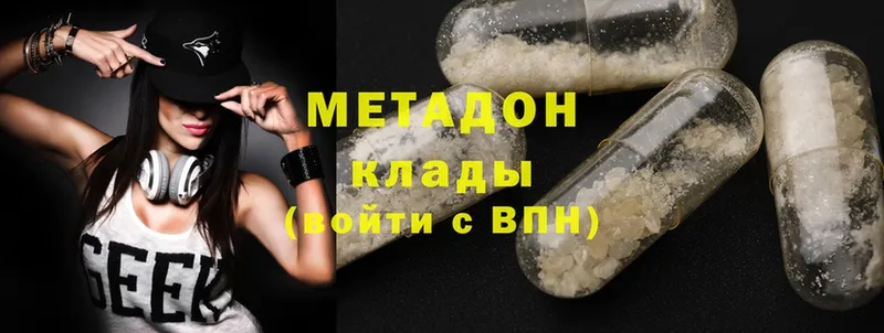 Метадон methadone  Семикаракорск 